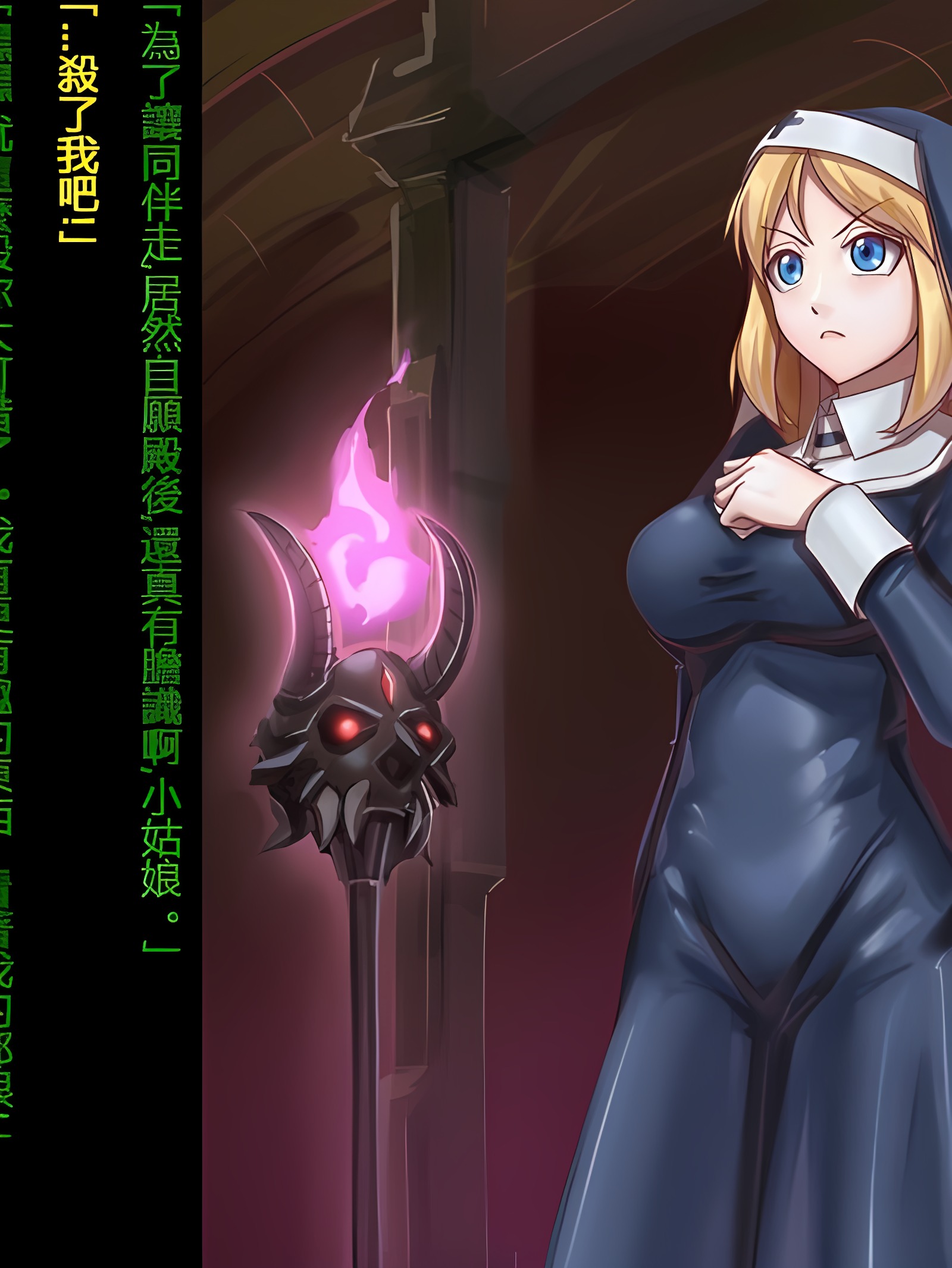 被魔王俘虏的神官