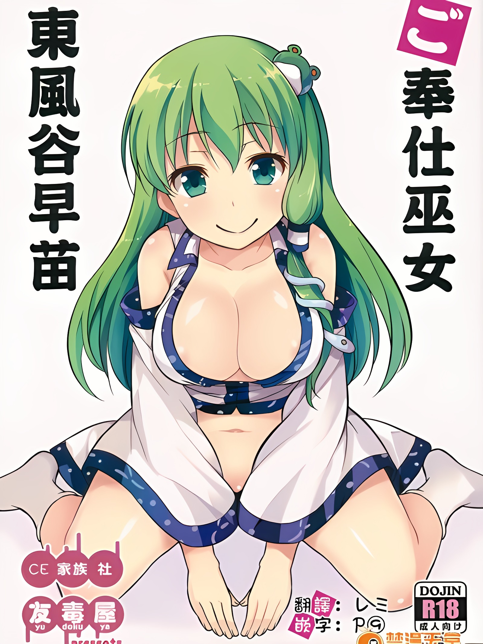 友毒屋