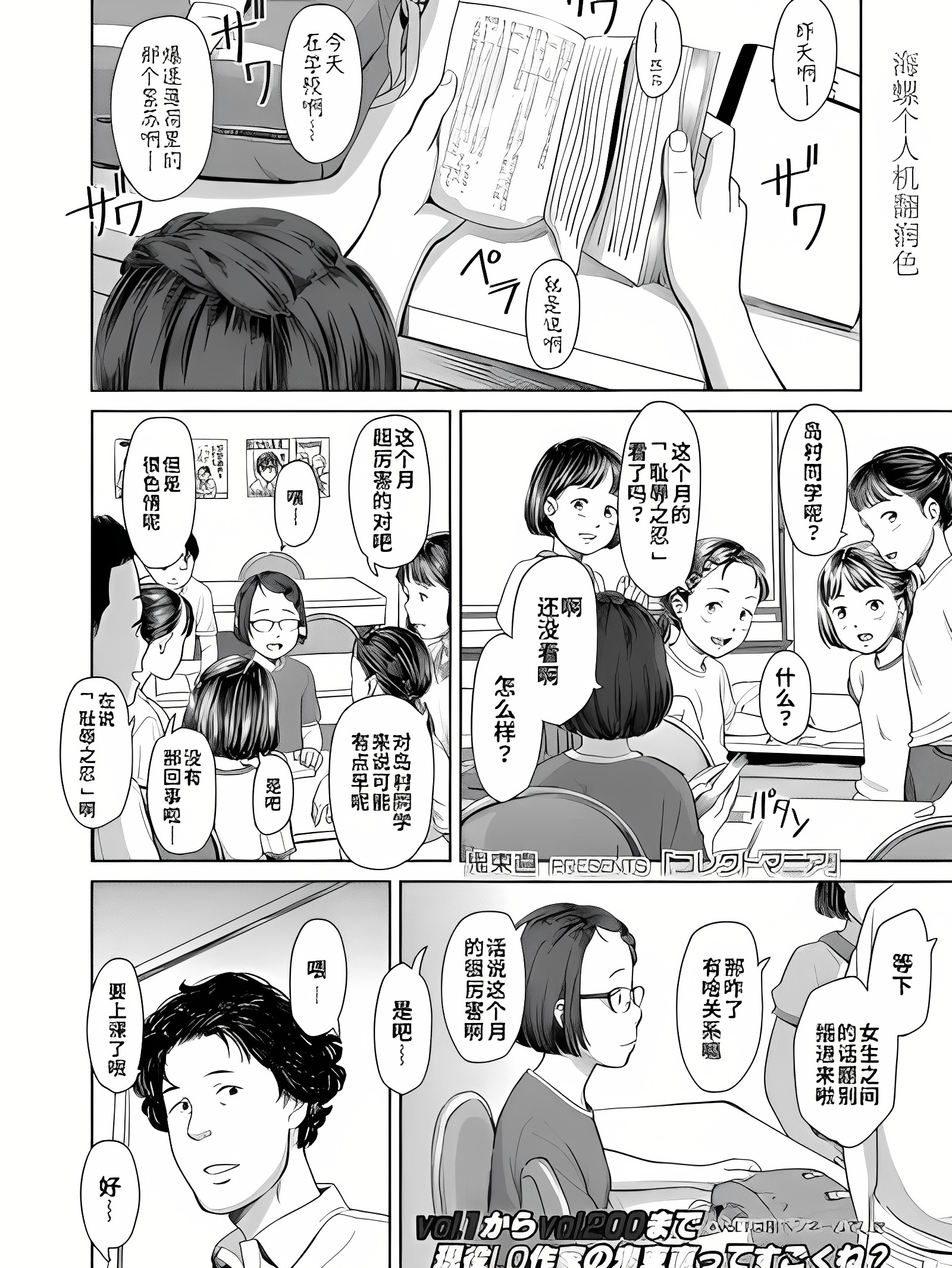 收集控