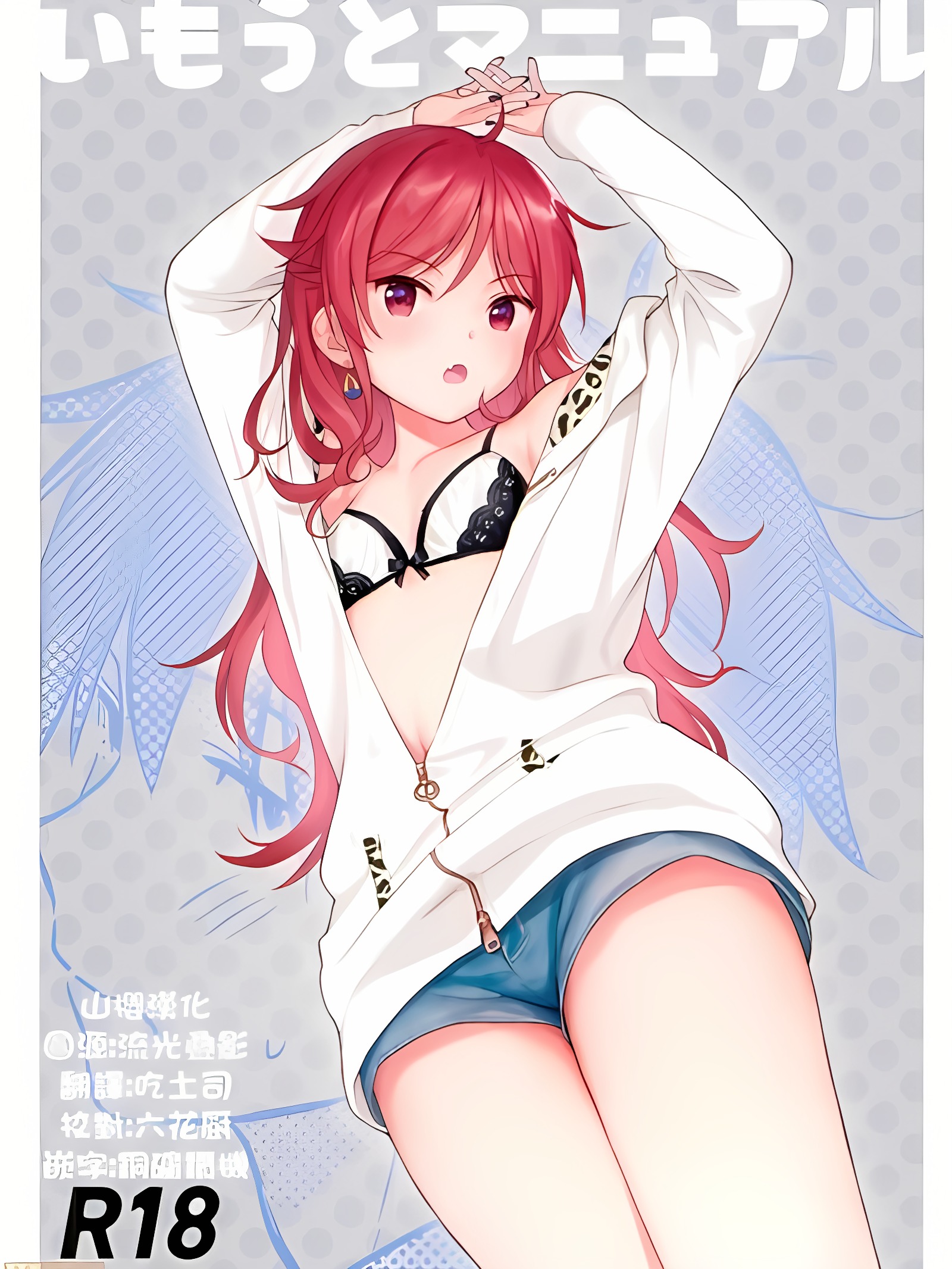 妹妹手册