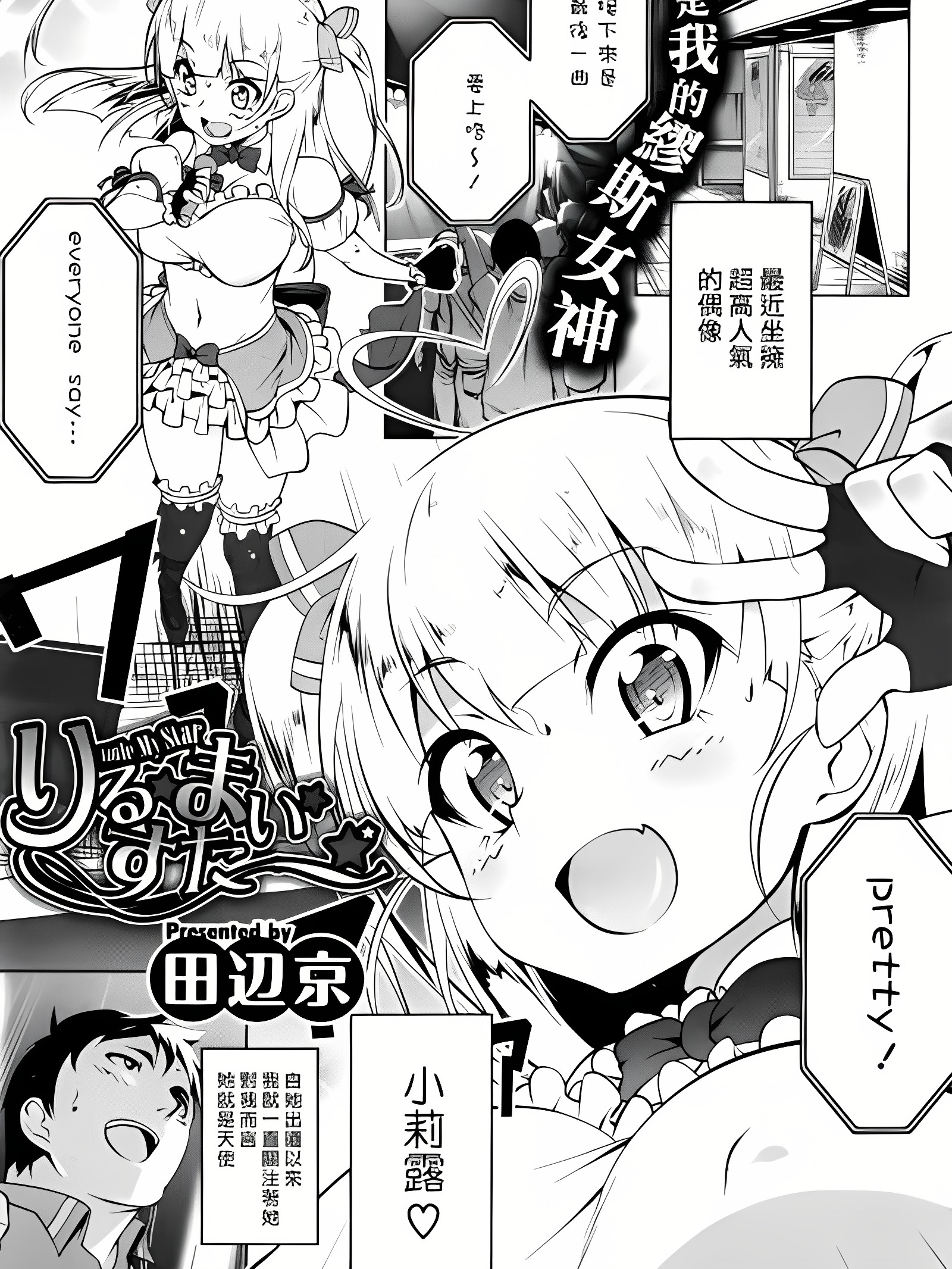 田边京