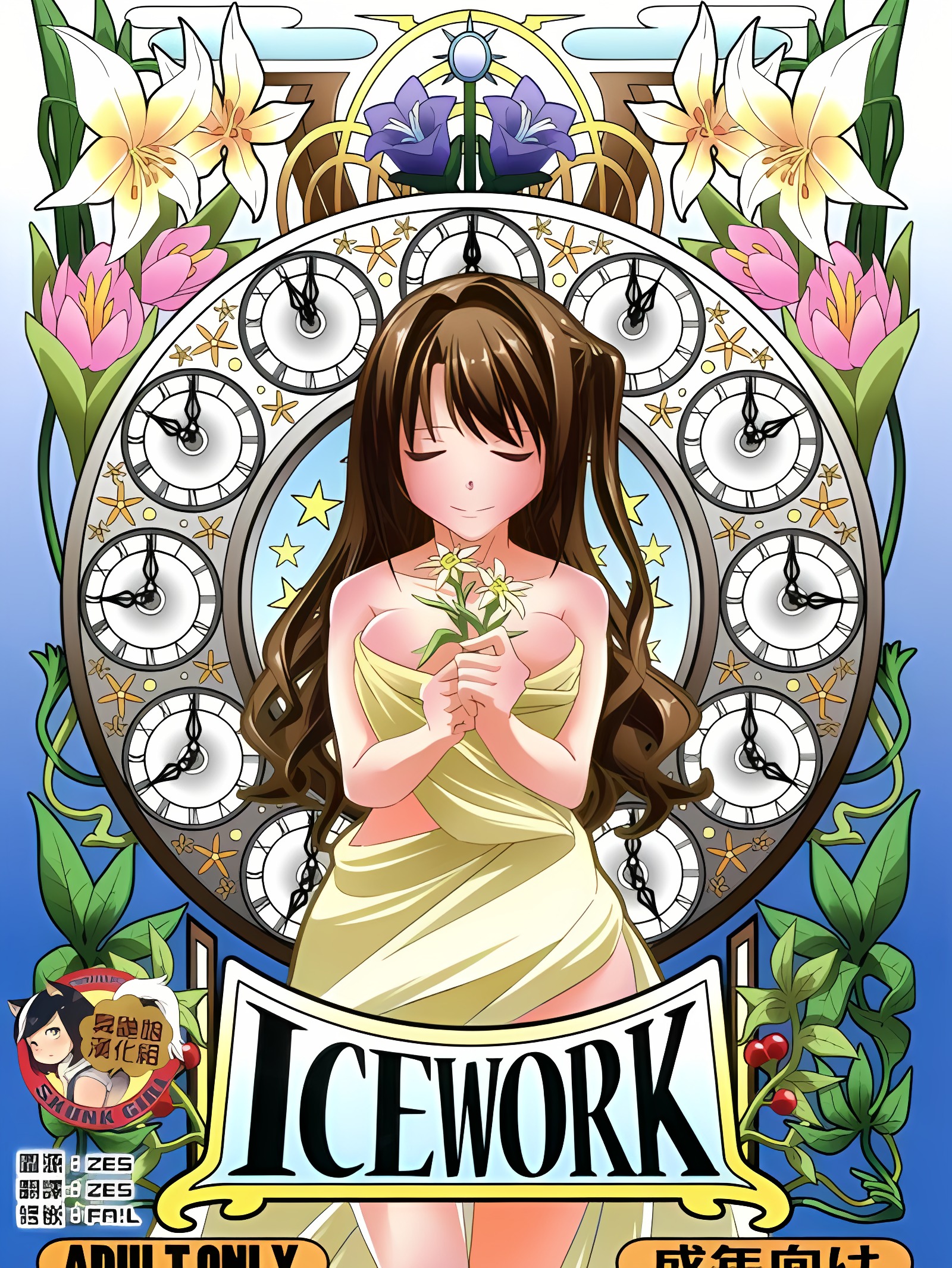 冰工