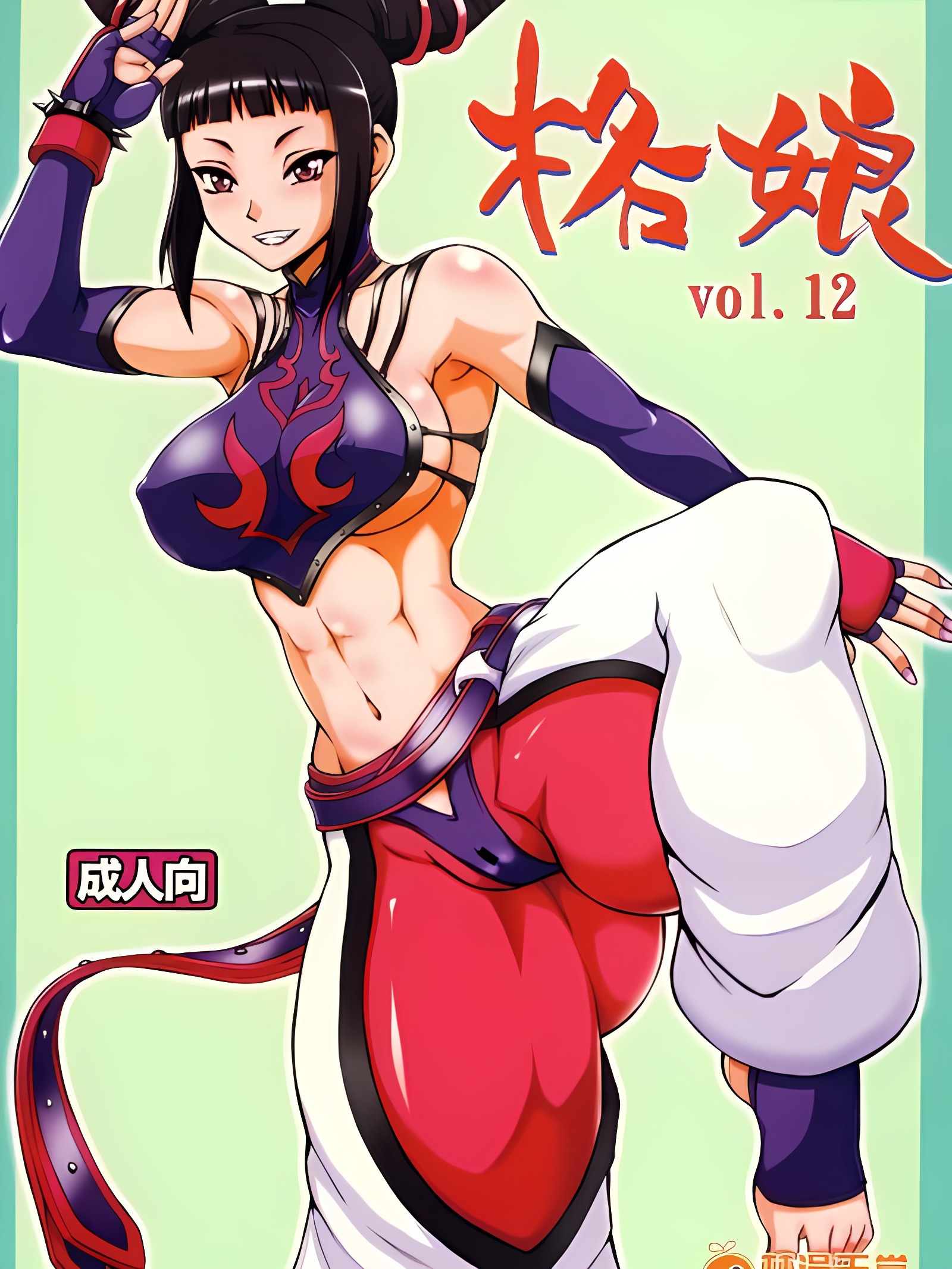 格娘 vol.12