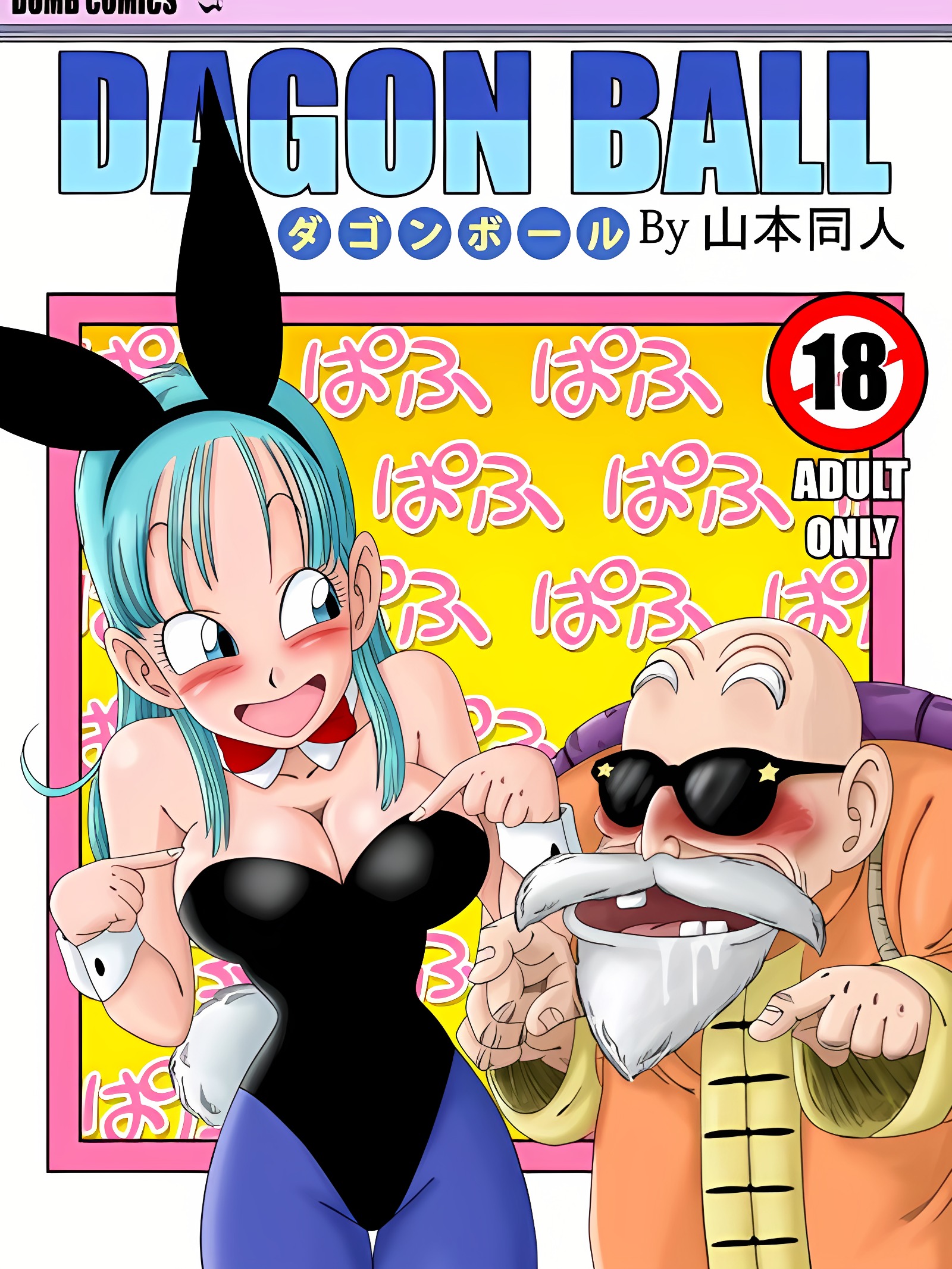 燃烧女孩变形记