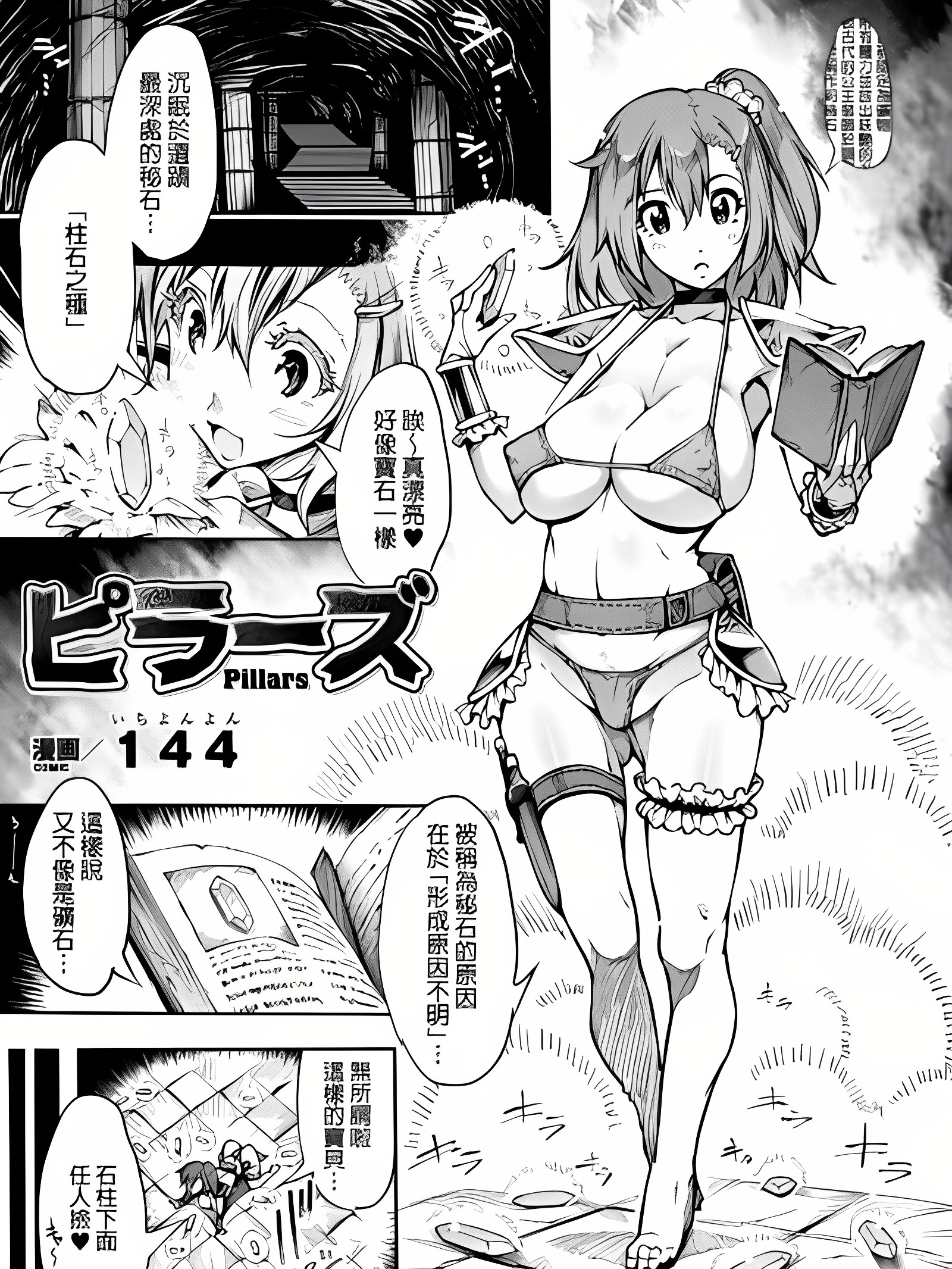 支柱