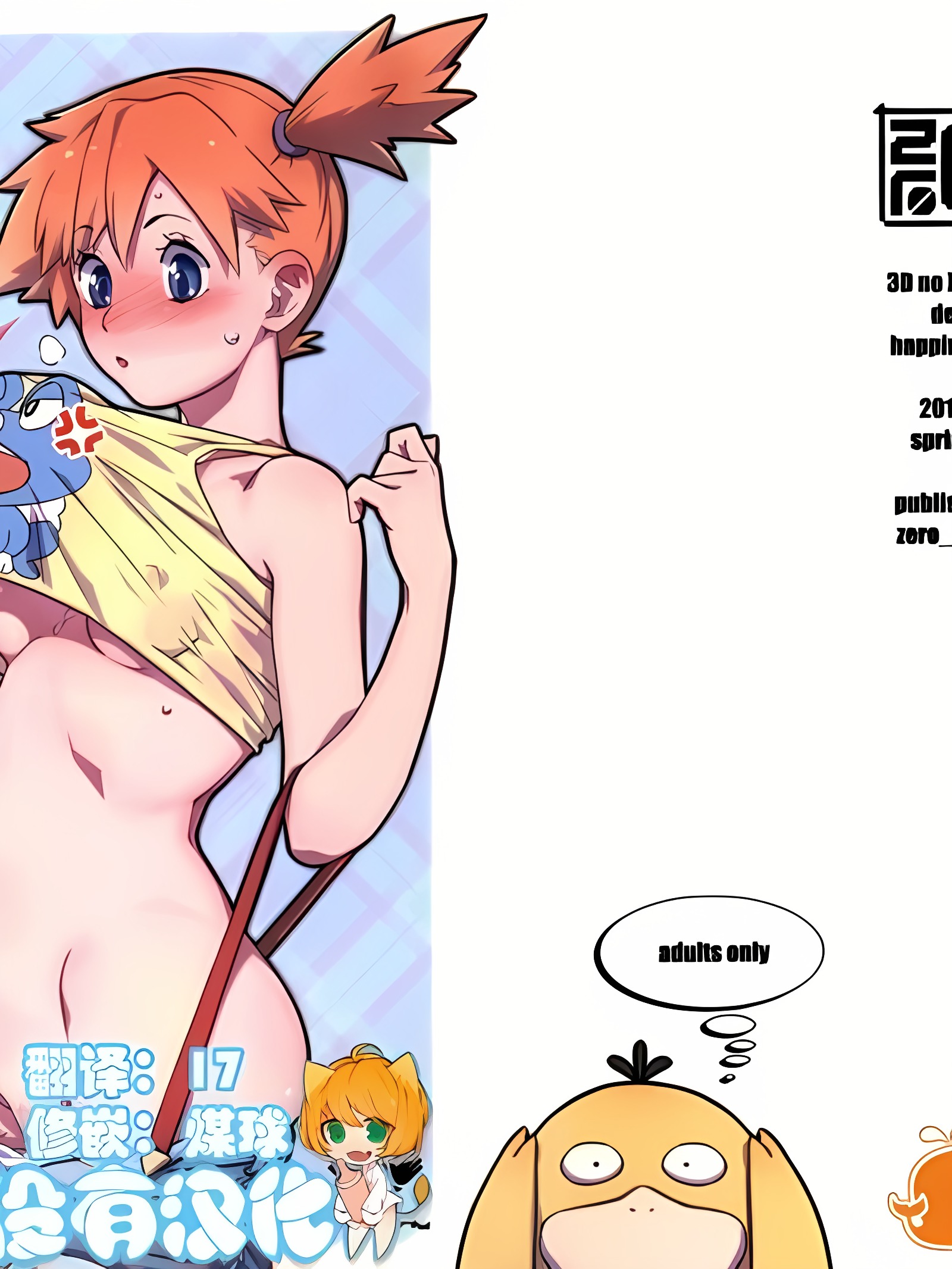 用3D的X与Y获得幸福？！