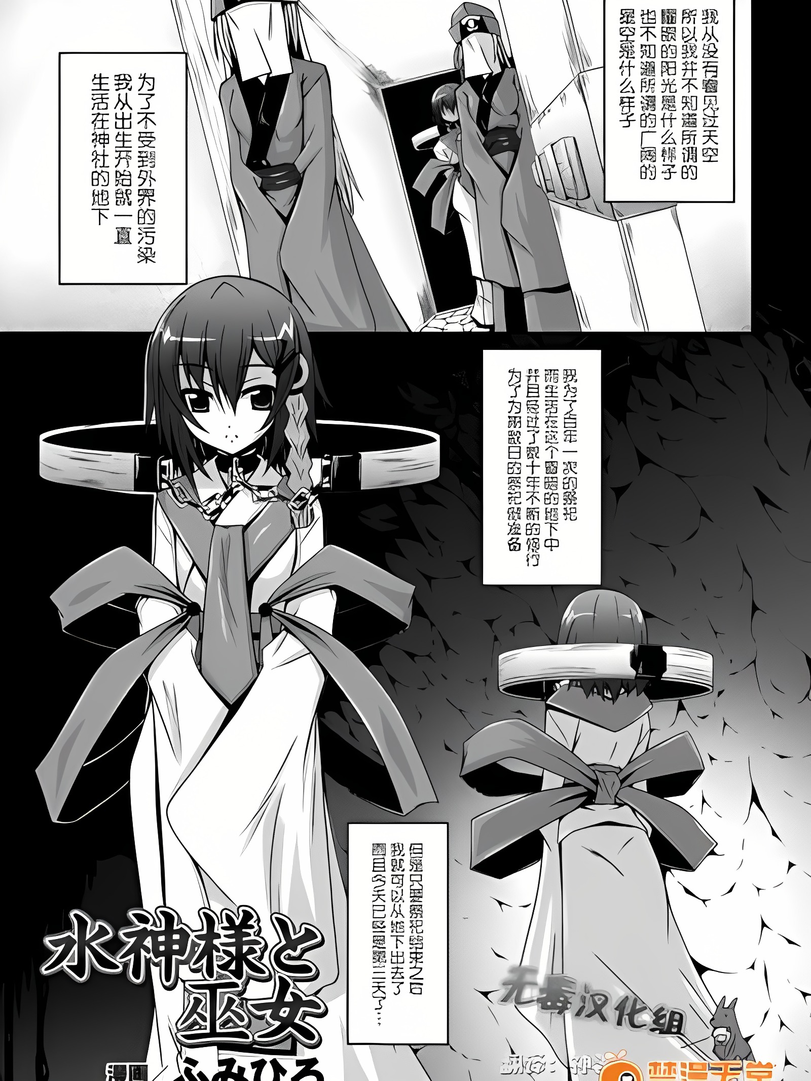 水神大人与巫女