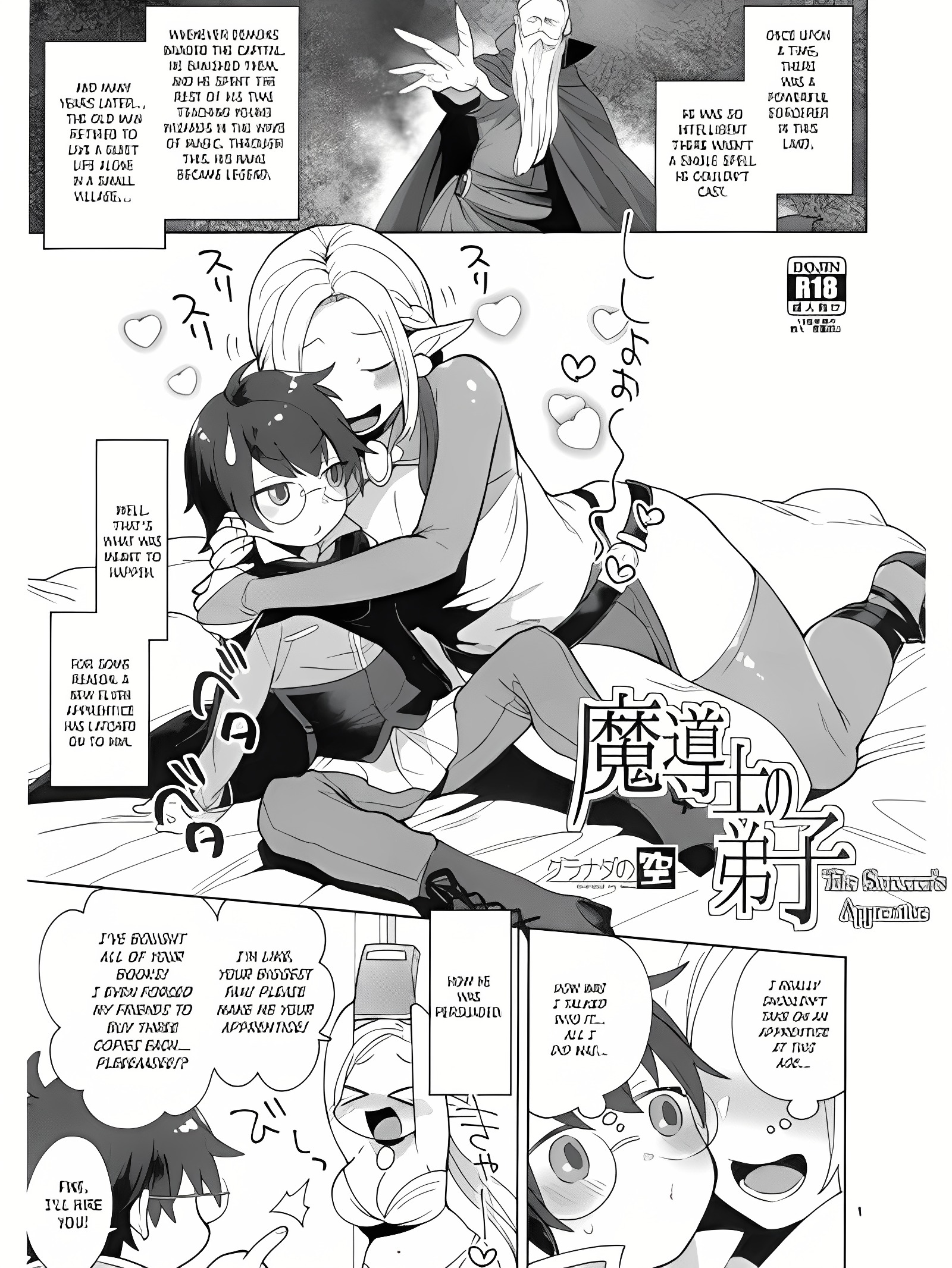 魔法师的学徒
