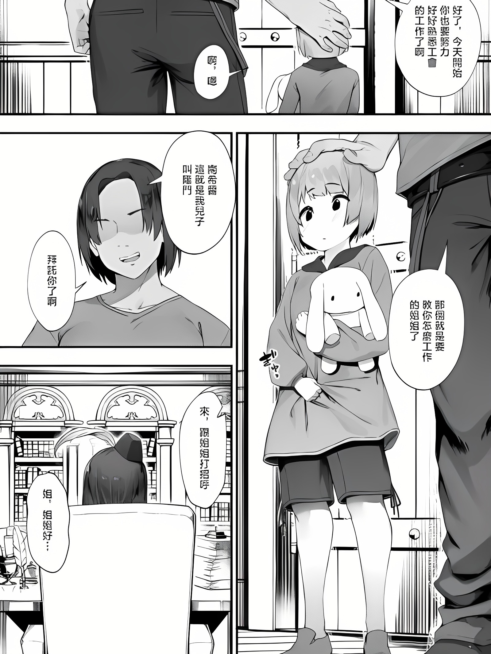 公会的大姊姊