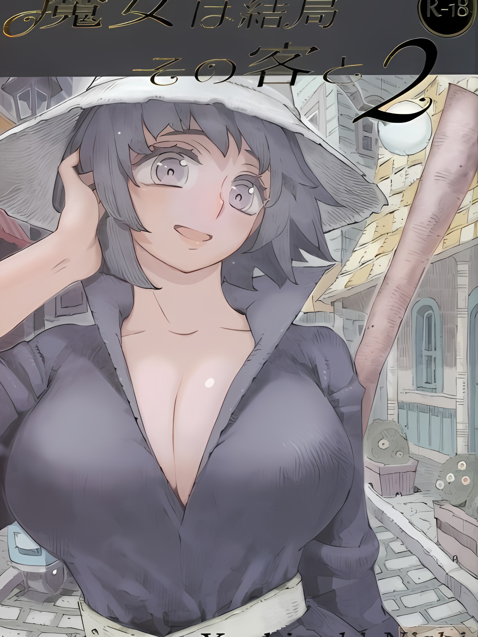 魔女终究和那位客人2