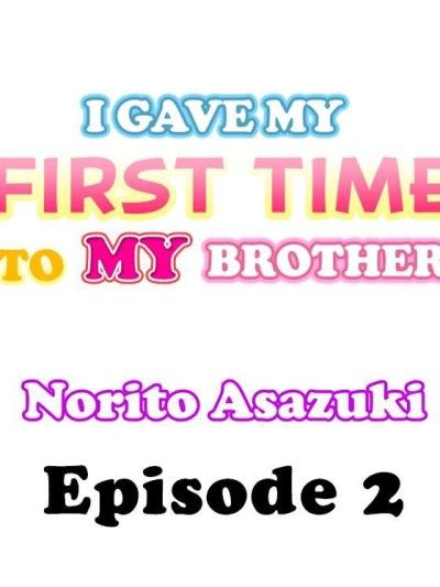I Gave My First Time to My Brother